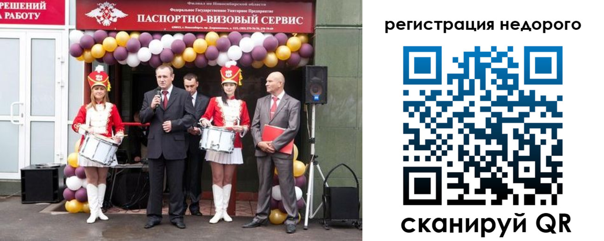 временная регистрация 2025 в Волгодонске