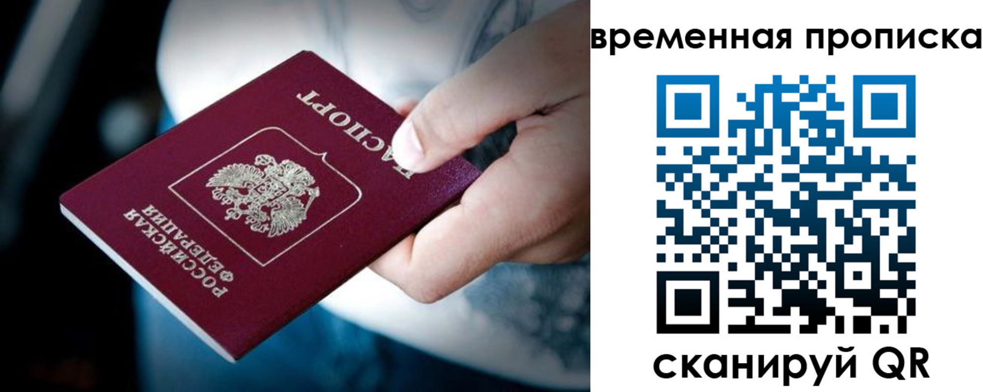 временная регистрация поиск в Волгодонске