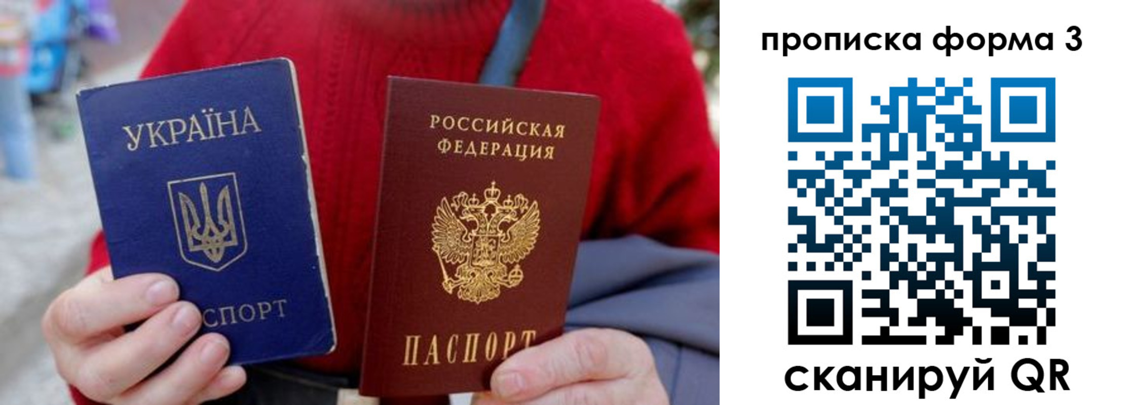прописка в Волгодонске