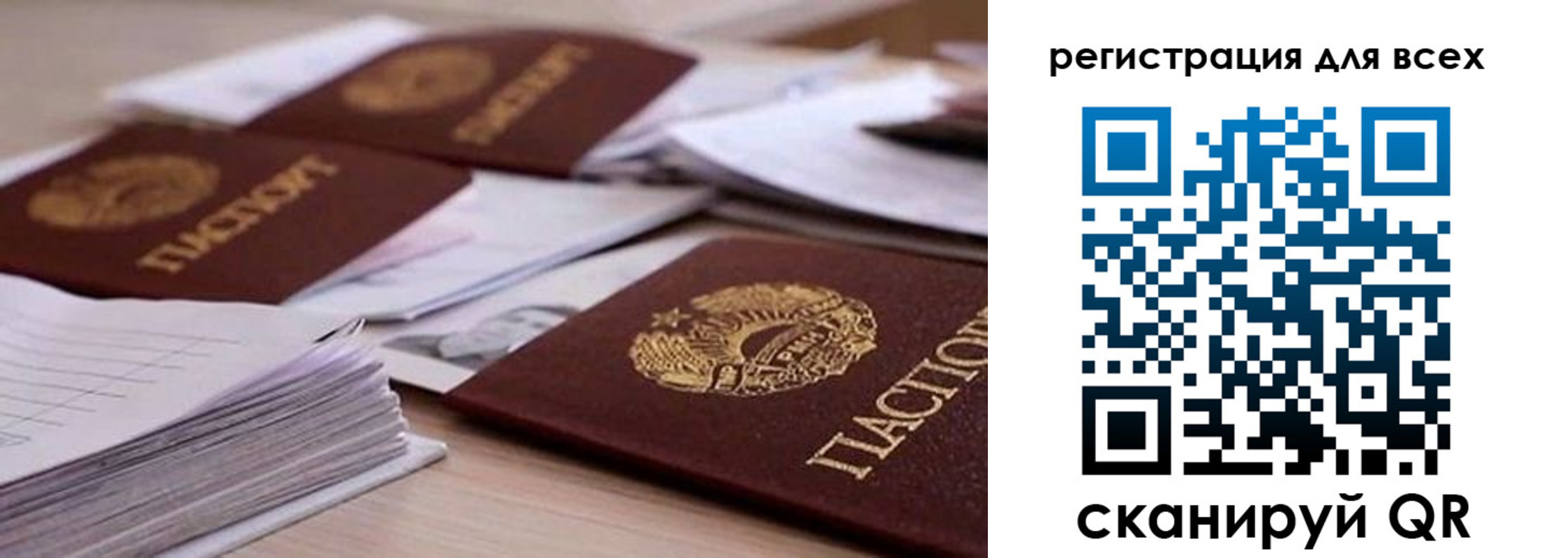временная регистрация поиск в Волгодонске
