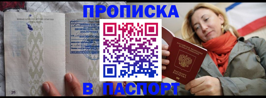 прописка ребенка в Волгодонске