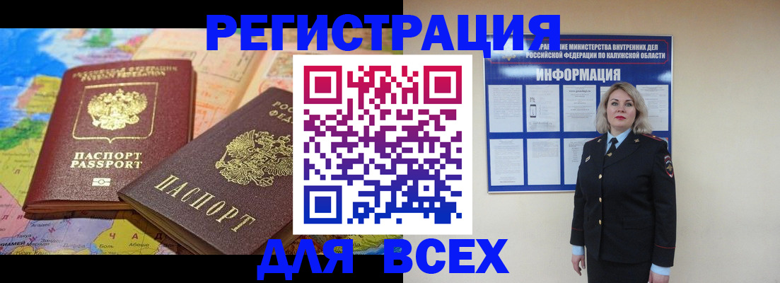 временная регистрация 2025 в Волгодонске