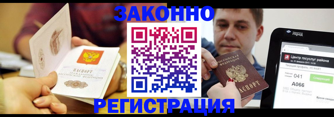 временная регистрация госуслуги в Волгодонске