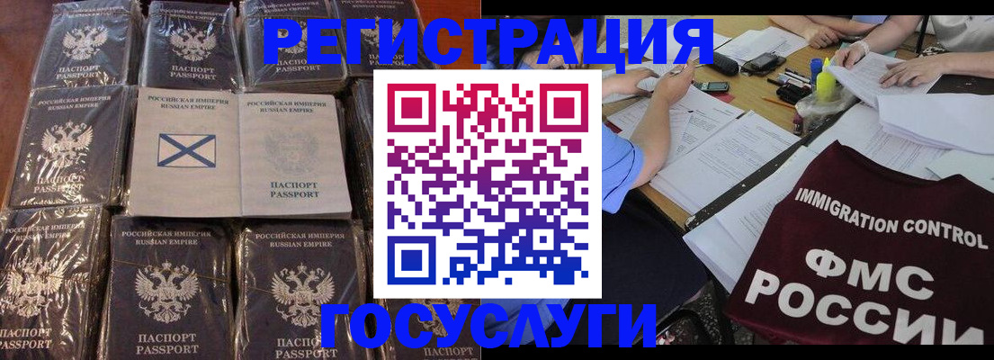 прописка ребенка в Волгодонске