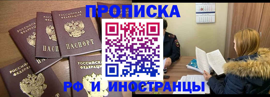 миграционный учет в Волгодонске