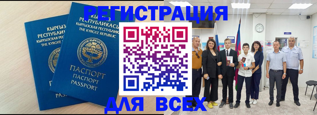 прописка для военкомата в Волгодонске