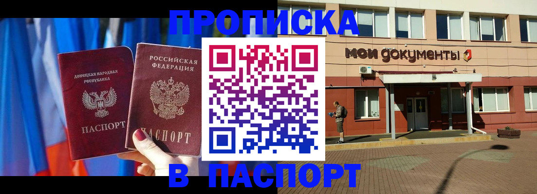временная регистрация госуслуги в Волгодонске