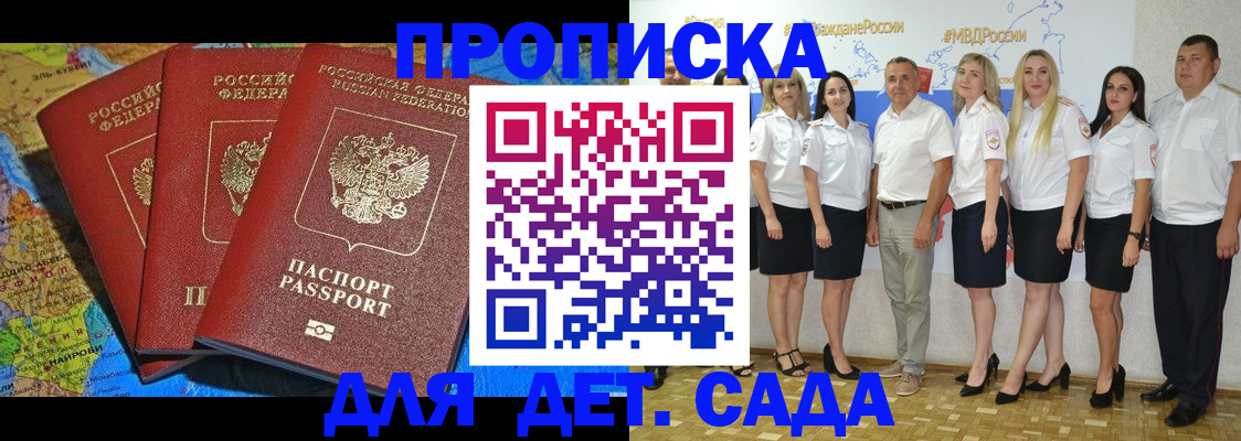 найти адрес прописки в Волгодонске