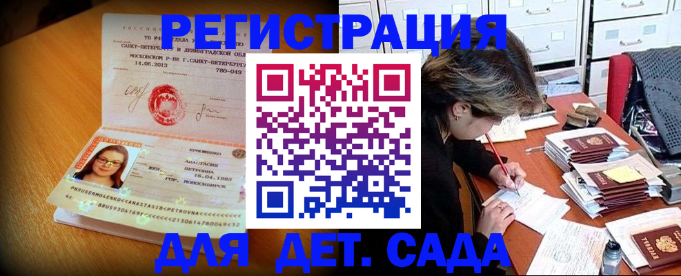 временная регистрация законно в Волгодонске